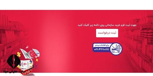 خرید اینترنتی کوروش کارت